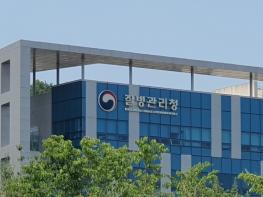 질병관리청-주한미군, 군용기 검역 협력 강화를 위한 양해각서 체결 기사 이미지
