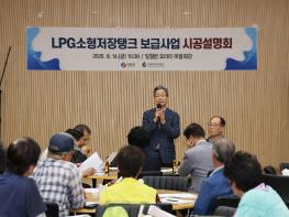 영양군, 일월면 오리리 마을단위 LPG소형저장탱크 보급사업 주민 시공설명회 개최 기사 이미지