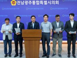 전남광주통합특별시의회, “여수를 고용위기지역으로 지정하라” 기사 이미지