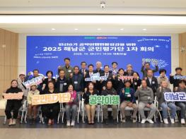 해남군 “민선9기 공약 실천계획 꼼꼼히 살핀다” 군민평가단 모집 기사 이미지