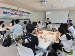 고창군청소년수련관, 여름방학 '어쩌다 심리학' 등 진로 프로그램 성료 기사 이미지