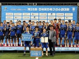 제25회 전국여자축구선수권대회, 충주서 성황리에 마무리 기사 이미지