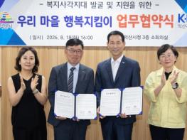 익산시, 동네약국과 함께 복지 챙긴다 기사 이미지