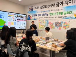 무안군청소년수련관, ‘청소년 권리를 말하다’ 프로그램 운영 기사 이미지