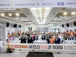 제5회 상주시 어르신 주산경기대회 성황리 개최 기사 이미지