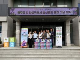완주군, 수도권 직거래 판로 넓혀 자매도시 상생 결실 기사 이미지