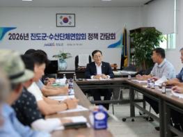진도군, 진도군수산단체연합회 정책 간담회 개최 기사 이미지