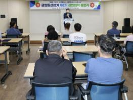 계룡시, 금암동 상점가 제2기 상인대학 졸업식 개최 기사 이미지