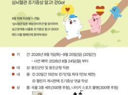 옹진군, 워크온 레드서클 챌린지 운영 기사 이미지