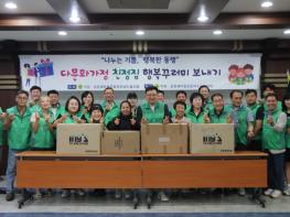직장.공장새마을운동여수시협의회, 다문화가정에 ‘친정집 행복꾸러미’ 전달 기사 이미지