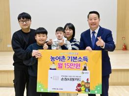순창군 농어촌기본소득, 지역경제 선순환·주민 삶의 질 향상 효과 뚜렷 기사 이미지