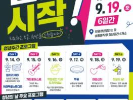 김성제 의왕시장 “청년들의 작은 시도가 새로운 가능성의 출발점 되길” 기사 이미지