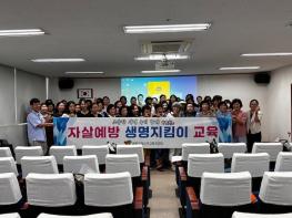 영광군보건소, 노인돌봄 종사자 자살예방 역량 강화 기사 이미지