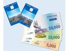 평택시, 추석 명절 맞아 평택사랑상품권 인센티브 10%로 상향 기사 이미지
