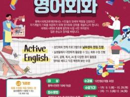 평택시국제교류재단, 2026년 하반기 성인 회화 프로그램 운영 기사 이미지