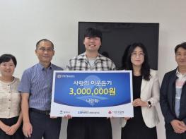 평택시 청년 농업인 300만 원 기부, 나눔 실천 기사 이미지