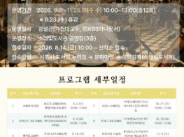 시흥시 소래빛도서관에서 만나는 인문학 프로그램, '느린 오페라' 기사 이미지