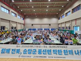 전북자원봉사센터, 순창군자원봉사센터와 함께 풍산면 어르신들과 함께 삼계탕으로 시원한 여름휴가나기 기사 이미지