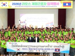 나주시, 하반기 계절근로자 입국…수확철 농촌 일손 돕는다 기사 이미지