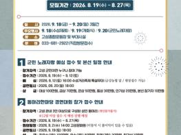 제44회 고성군민의 날 및 수성문화제 사전 준비 순항중  기사 이미지