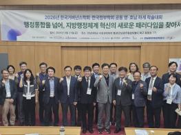 ‘전남광주특별시 특별법’ 전부개정 방향 학계와 논의 기사 이미지