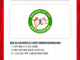 ‘김천교육지원청 브랜드데이’ 김천상무, 전북 꺾고 홈 무패 이어간다! 기사 이미지