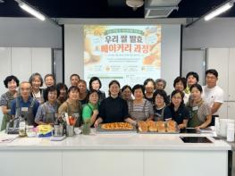 함평군, 우리 쌀 발효 베이커리 과정 교육 성료 기사 이미지