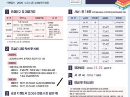 정읍시, 전국 독후감 공모…10월 30일까지·상금 290만원 기사 이미지
