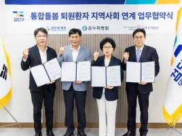 인천 검단구, 검단탑병원·온누리병원·김포우리병원 '통합돌봄 퇴원환자 지역사회 연계사업' 업무협약 기사 이미지