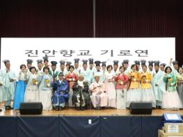 진안·용담향교, 전통 유교문화 계승 위한 ‘2026년 세대통합 기로연’ 성료 기사 이미지