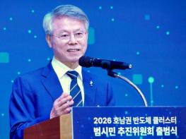 전남광주특별시, '320만 시민 힘 모아 반도체 성공시대 연다“ 기사 이미지