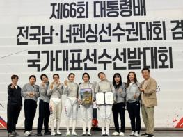‘전국 최강’ 영종구청 펜싱팀, 대통령배 플러레·사브르 단체전 동반 우승 기사 이미지