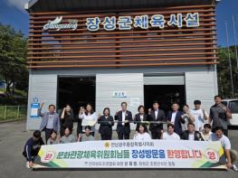 전남광주통합특별시의회 문화관광체육위원회, 현장 중심 정책역량 강화 기사 이미지
