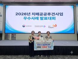 이천시 치매공공후견인, 우수사례 발표대회 공로상 수상 기사 이미지