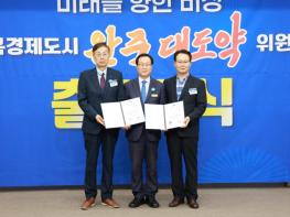 완주군 ‘대도약 발전위원회’ 출범, 100년 미래 청사진 구체화 기사 이미지