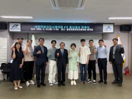세종특별자치시체육회, 김현겸 선수·가수 김경현 제2기 홍보대사 위촉 기사 이미지