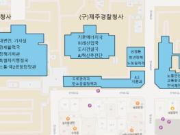 제주도, 조직개편 맞춰 청사 재배치 완료 기사 이미지
