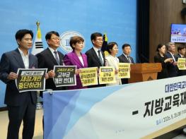 전남광주교육청, “교육재정 근간 흔드는 교부금법·교육세 개편 절대 반대” 기사 이미지