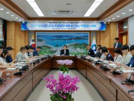 완도군, 전 직원과 머리 맞대 ‘27년 군정 밑그림 그렸다! 기사 이미지