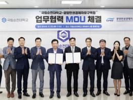 광양경자청, 국립순천대와 글로벌 인재 광양만권 기업 취업 지원 맞손  기사 이미지