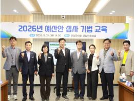 장성군의회, 예산안 심사 역량 강화 교육 실시 기사 이미지
