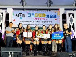 광양시가족센터 ‘원더우먼’, 진주 다문화가요제 대상 수상 기사 이미지
