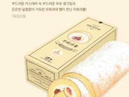 영암 무화과, 성심당 ‘무화과시루’ 이어 ‘무화과롤’로 기사 이미지