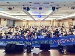 세종시, '2026년 주민자치위원 역량강화 워크숍' 성료 기사 이미지