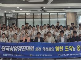 김대중 전남광주통합특별시교육감, 전국상업경진대회 준비 상황 점검 기사 이미지