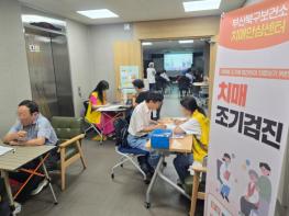 부산 북구, 보훈단체 대상 보건소 연계 치매 조기 검진 선별검사 실시 기사 이미지