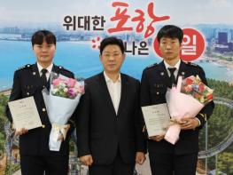 위기 속 빛난 헌신…포항시, 보릿돌교 붕괴사고 17명 구조 해경에 표창 수여 기사 이미지