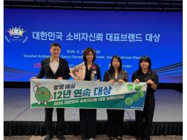빛그린 광양매실, ‘대한민국 소비자신뢰 대표브랜드 대상’ 12년 연속 수상 기사 이미지