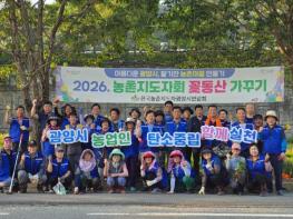 한국농촌지도자광양시연합회, 사곡리 꽃동산 가꾸기 구슬땀 기사 이미지