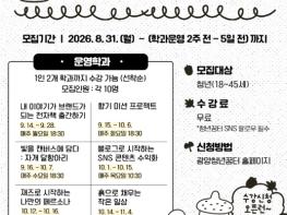 광양청년꿈터, ‘2026년 하반기 드림클래스’ 수강생 모집 기사 이미지